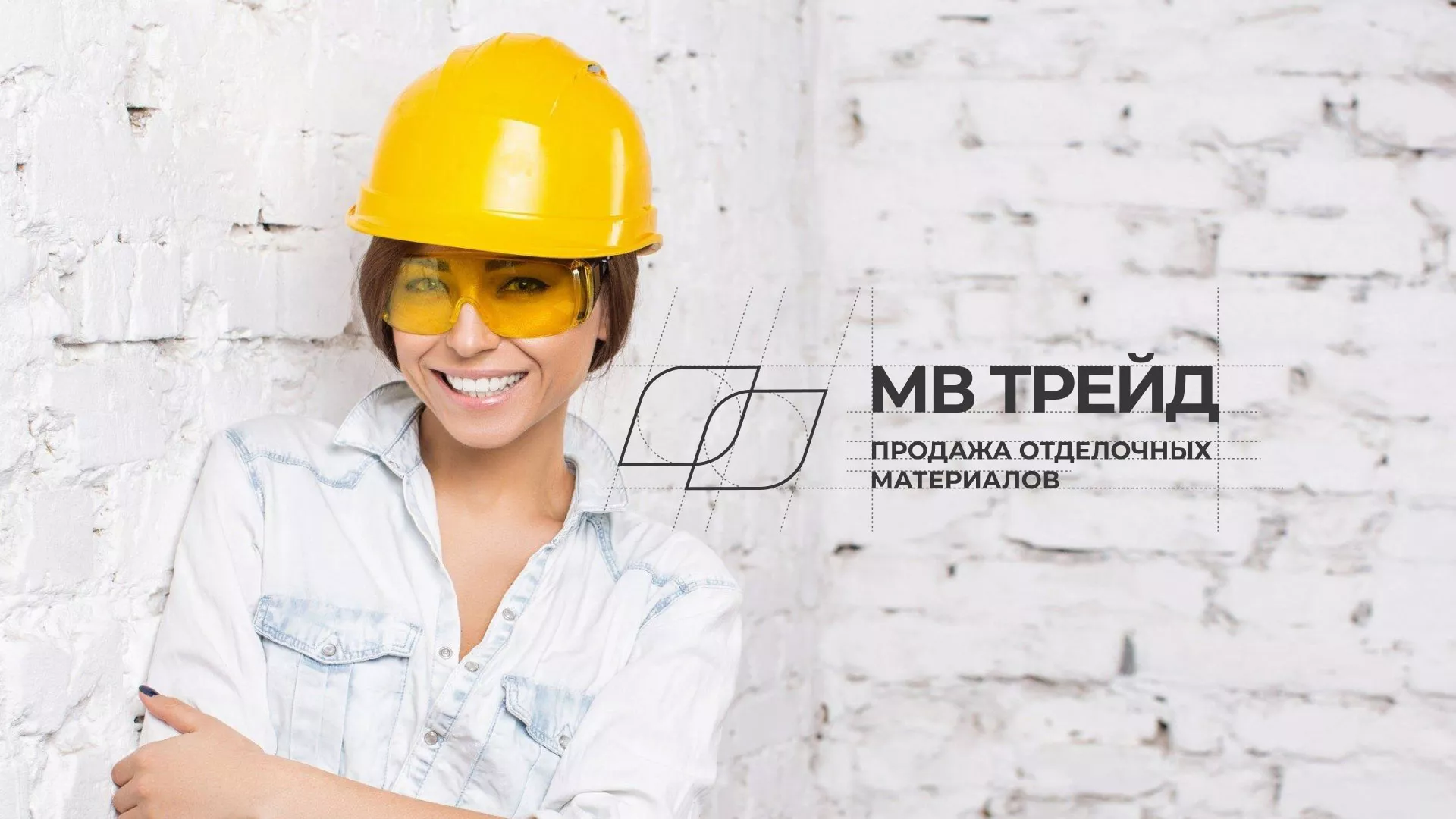 Разработка логотипа и сайта компании «МВ Трейд» в Карабаше